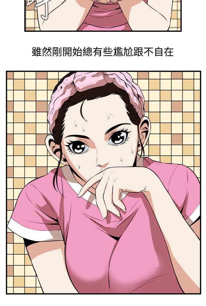 《窥视者2》漫画最新章节第1章：妹妹免费下拉式在线观看章节第【15】张图片