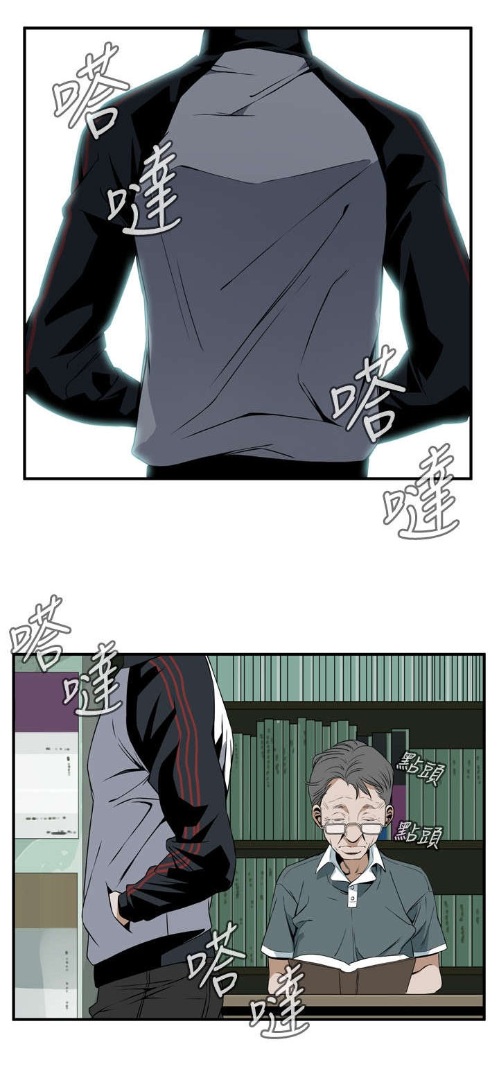 《窥视者2》漫画最新章节第3章：好久不见免费下拉式在线观看章节第【5】张图片