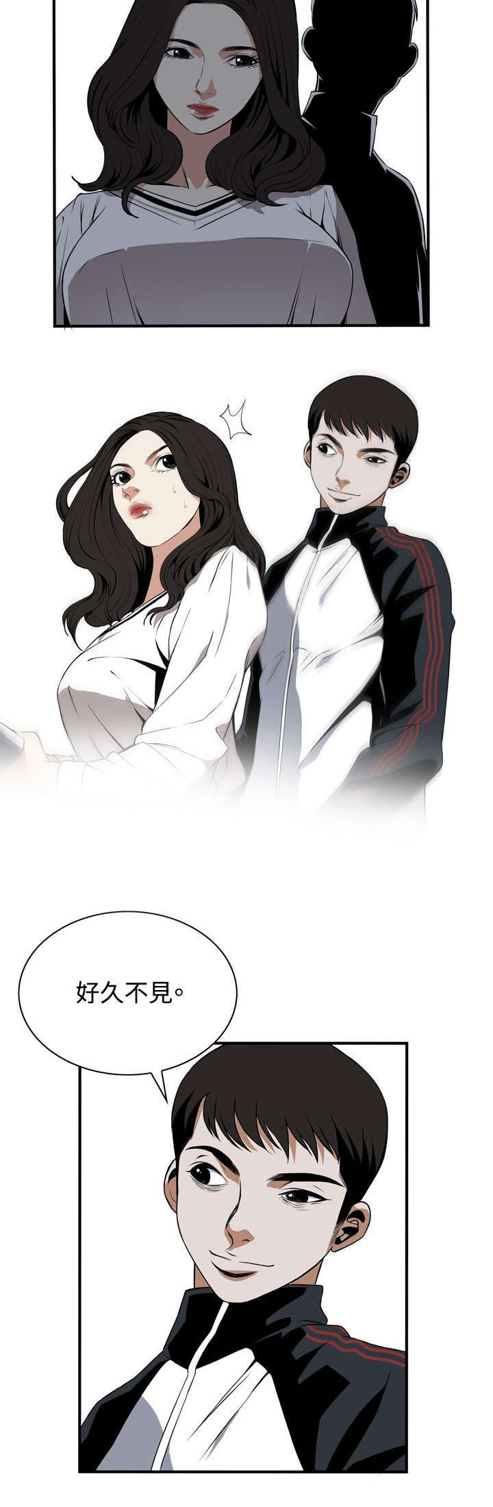 《窥视者2》漫画最新章节第3章：好久不见免费下拉式在线观看章节第【3】张图片