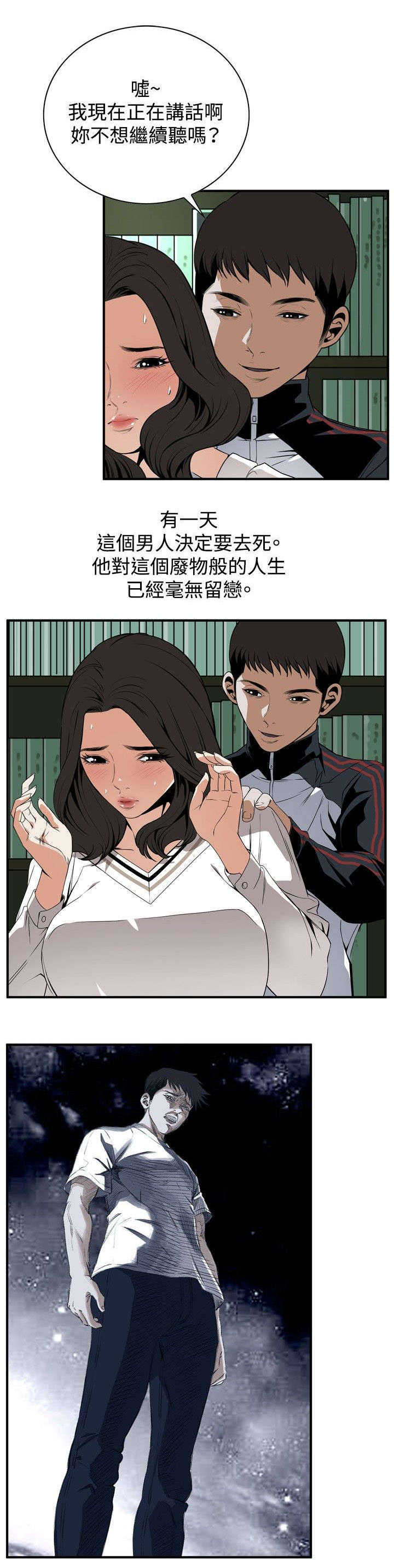 《窥视者2》漫画最新章节第4章：故事免费下拉式在线观看章节第【6】张图片