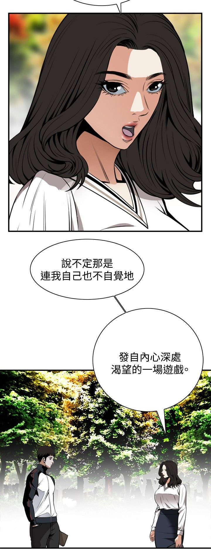 《窥视者2》漫画最新章节第6章：客人免费下拉式在线观看章节第【3】张图片