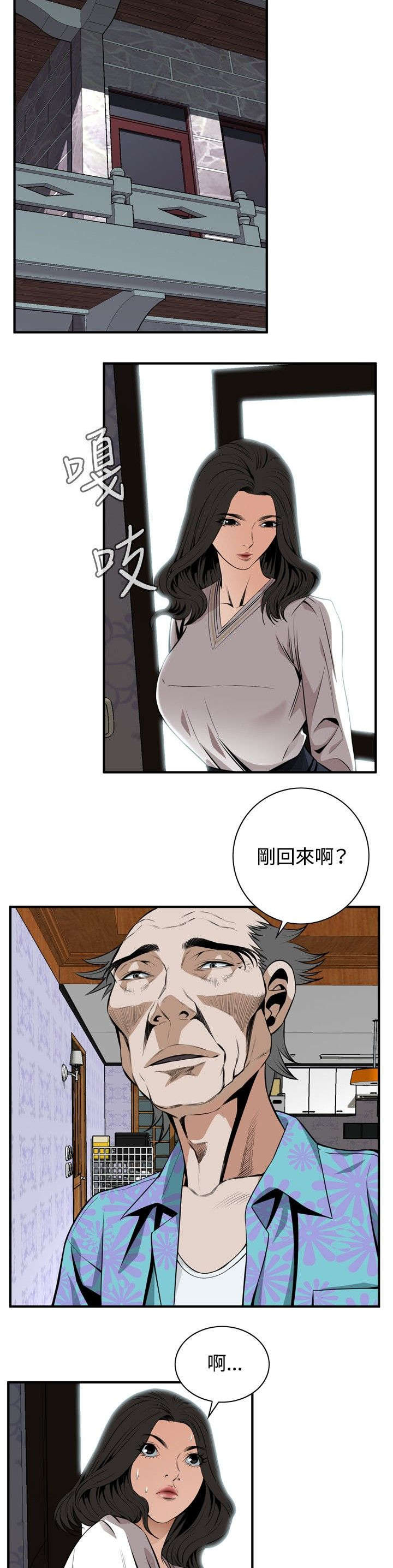 《窥视者2》漫画最新章节第7章：枷锁免费下拉式在线观看章节第【8】张图片