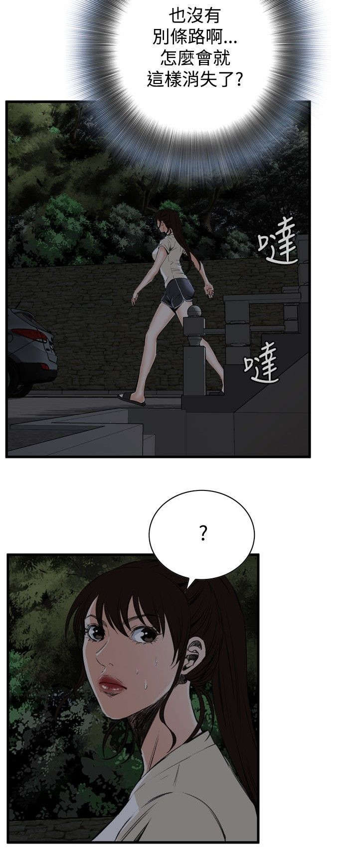 《窥视者2》漫画最新章节第9章：楼下发现免费下拉式在线观看章节第【10】张图片