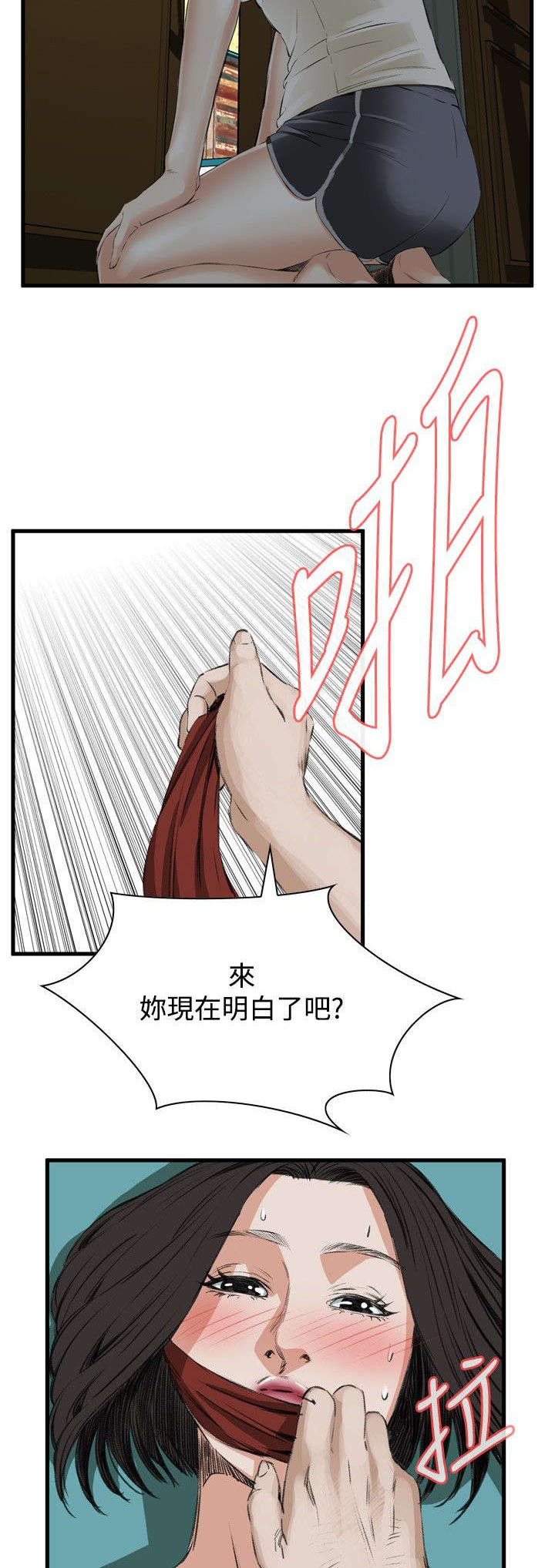 《窥视者2》漫画最新章节第9章：楼下发现免费下拉式在线观看章节第【2】张图片