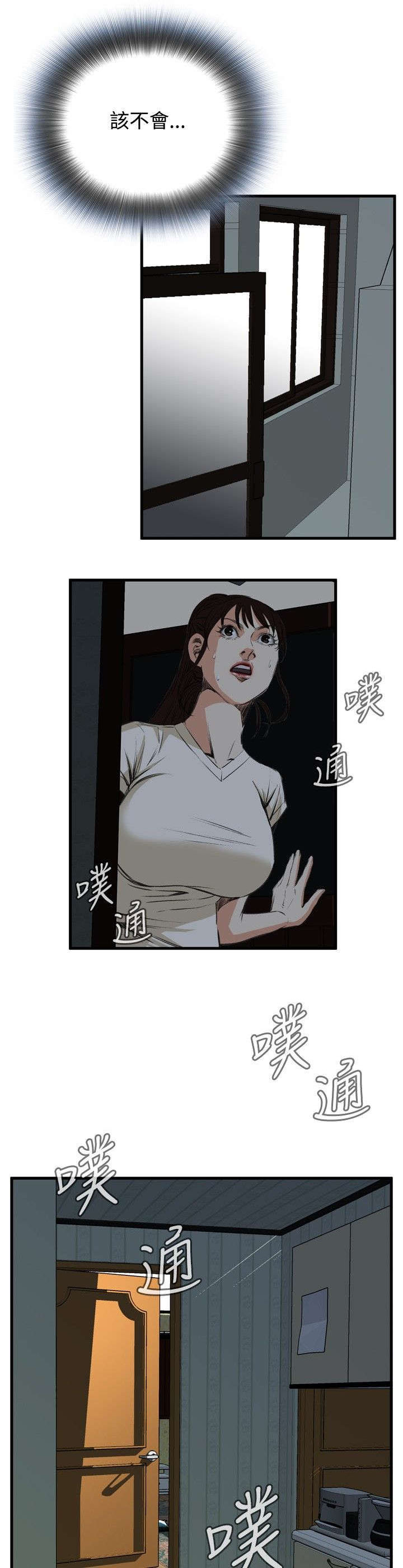 《窥视者2》漫画最新章节第9章：楼下发现免费下拉式在线观看章节第【9】张图片