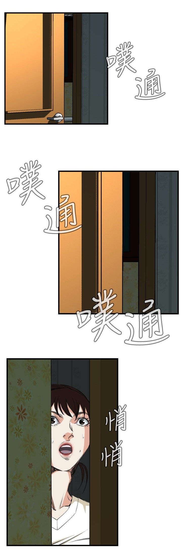 《窥视者2》漫画最新章节第9章：楼下发现免费下拉式在线观看章节第【7】张图片