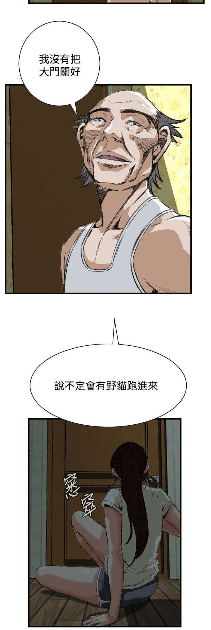 《窥视者2》漫画最新章节第10章：被发现免费下拉式在线观看章节第【3】张图片