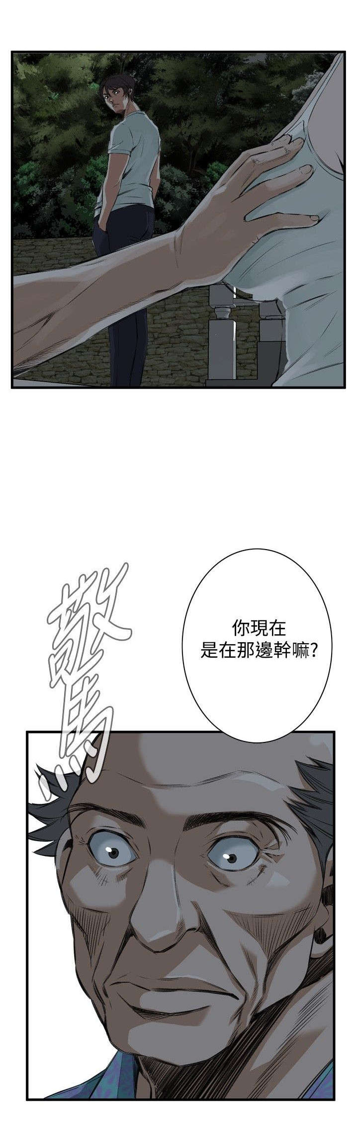 《窥视者2》漫画最新章节第12章：换灯免费下拉式在线观看章节第【2】张图片