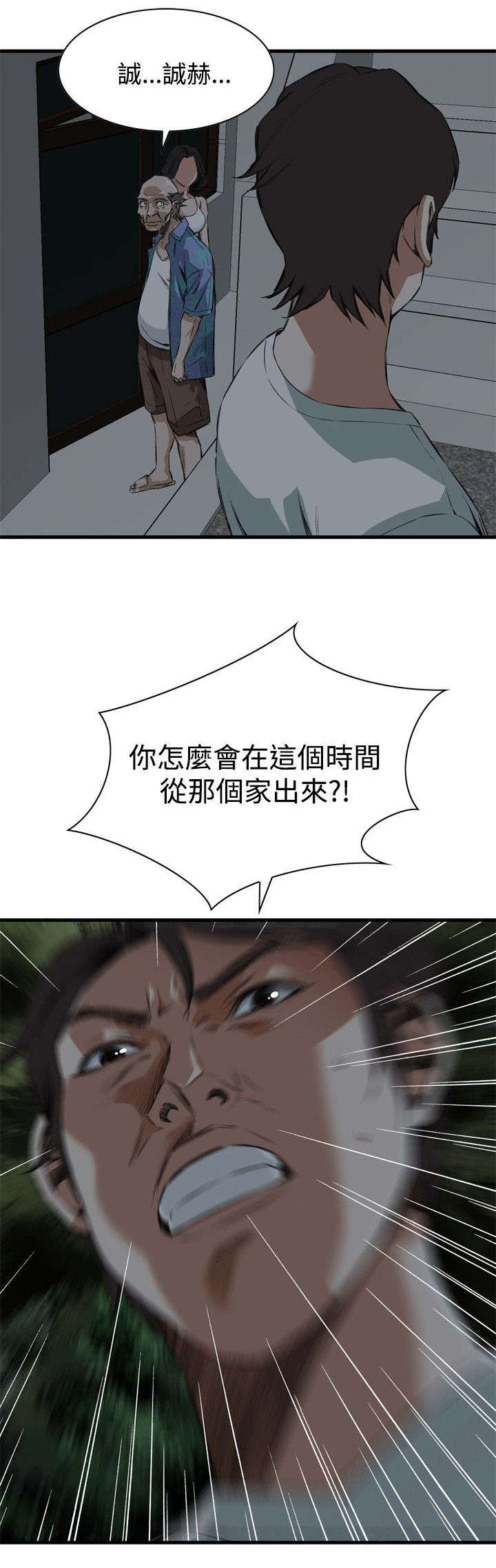 《窥视者2》漫画最新章节第12章：换灯免费下拉式在线观看章节第【1】张图片