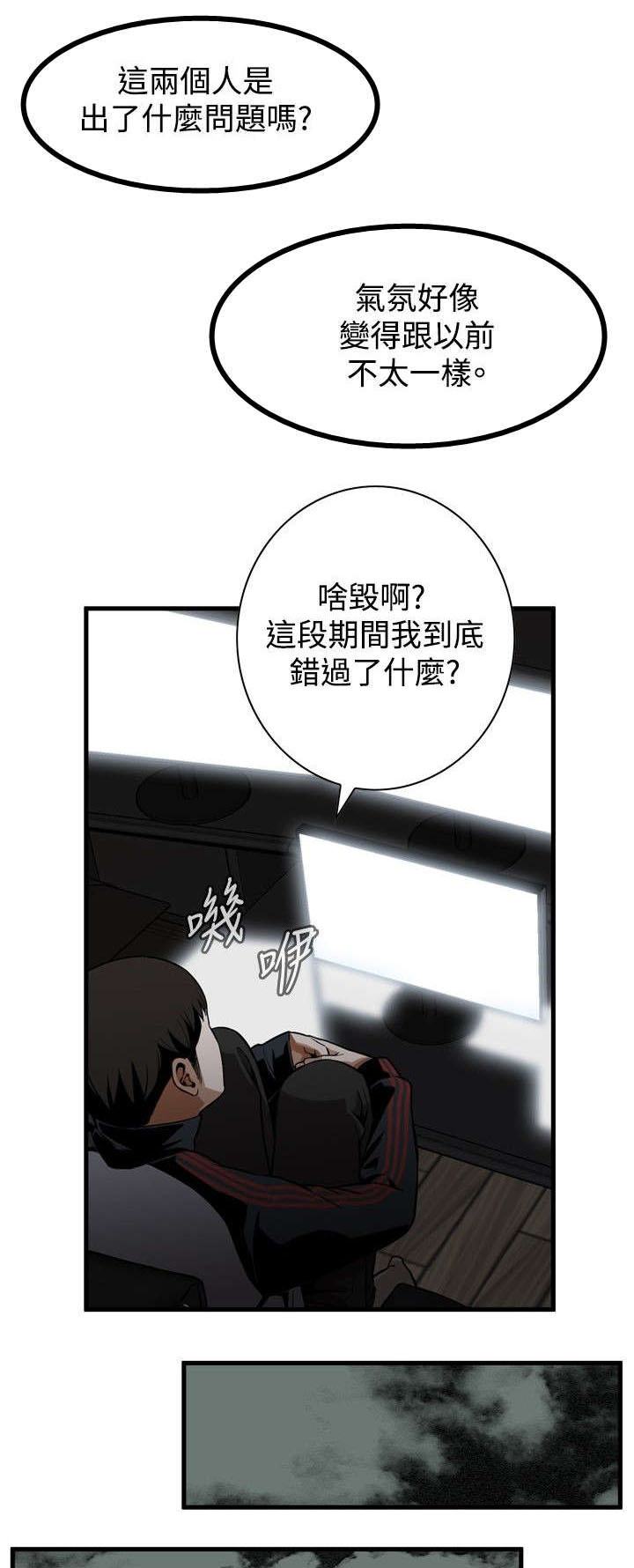 《窥视者2》漫画最新章节第12章：换灯免费下拉式在线观看章节第【6】张图片