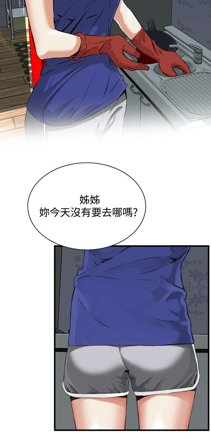 《窥视者2》漫画最新章节第13章：跟踪免费下拉式在线观看章节第【8】张图片