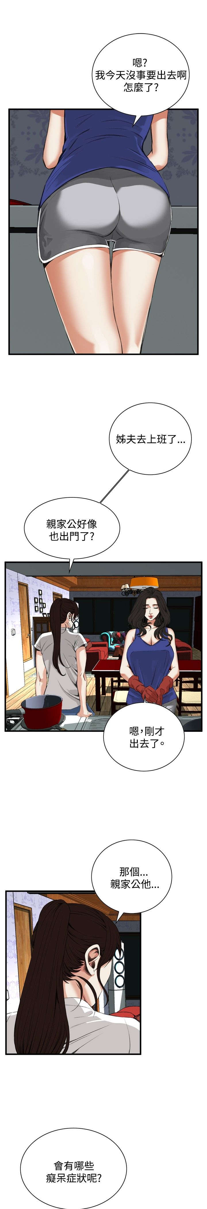 《窥视者2》漫画最新章节第13章：跟踪免费下拉式在线观看章节第【7】张图片