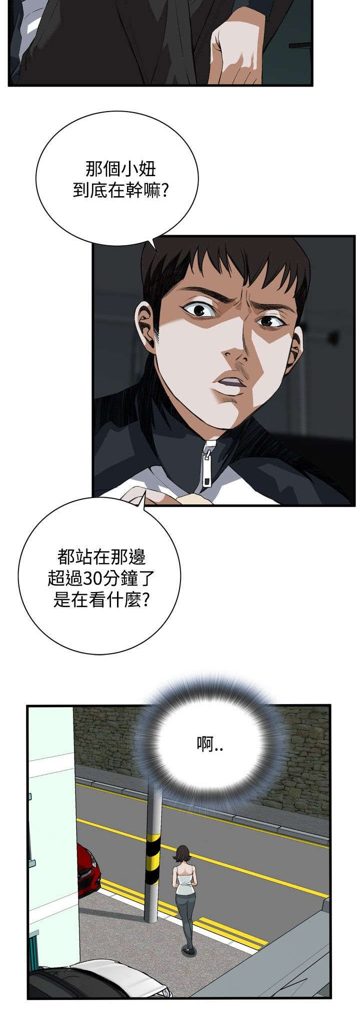 《窥视者2》漫画最新章节第13章：跟踪免费下拉式在线观看章节第【2】张图片