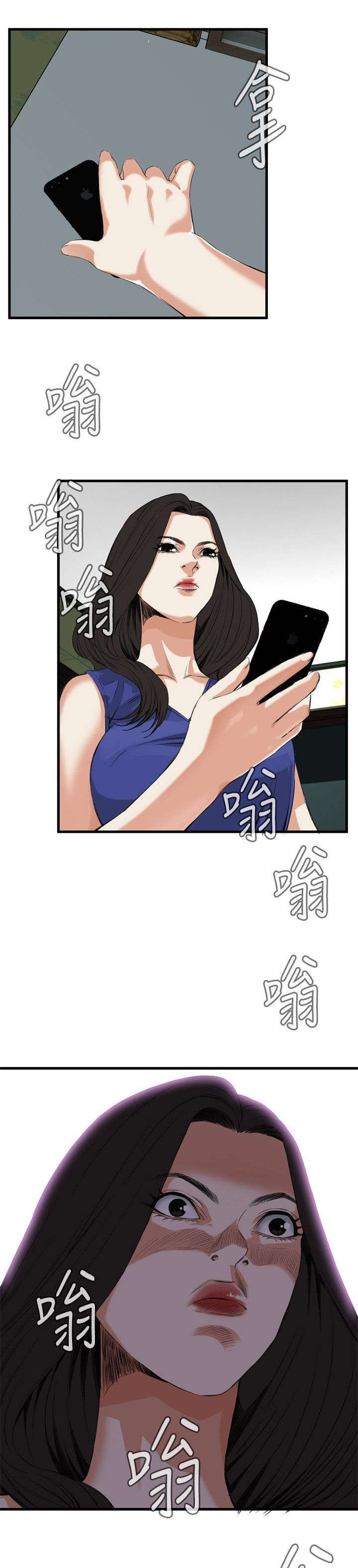 《窥视者2》漫画最新章节第14章：来电免费下拉式在线观看章节第【2】张图片