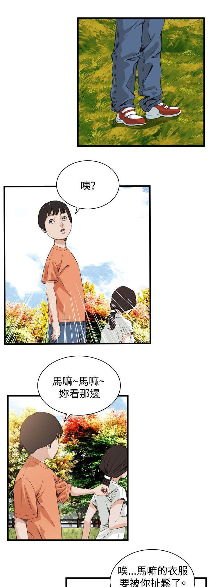 《窥视者2》漫画最新章节第15章：震惊免费下拉式在线观看章节第【6】张图片