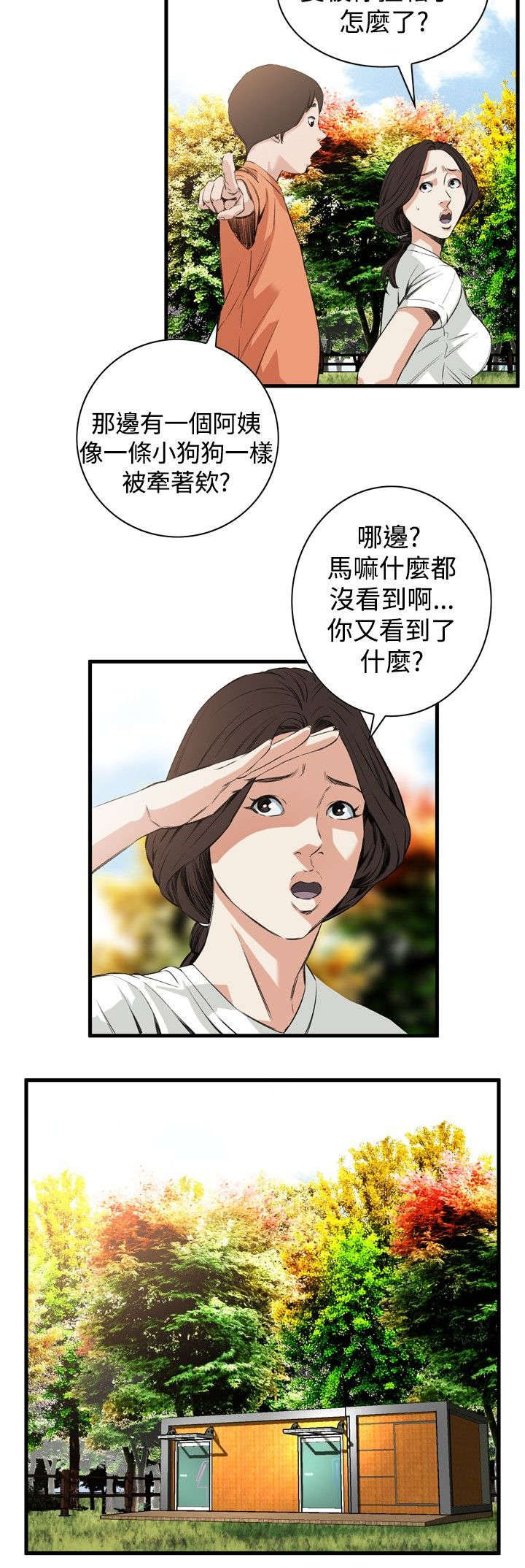 《窥视者2》漫画最新章节第15章：震惊免费下拉式在线观看章节第【5】张图片