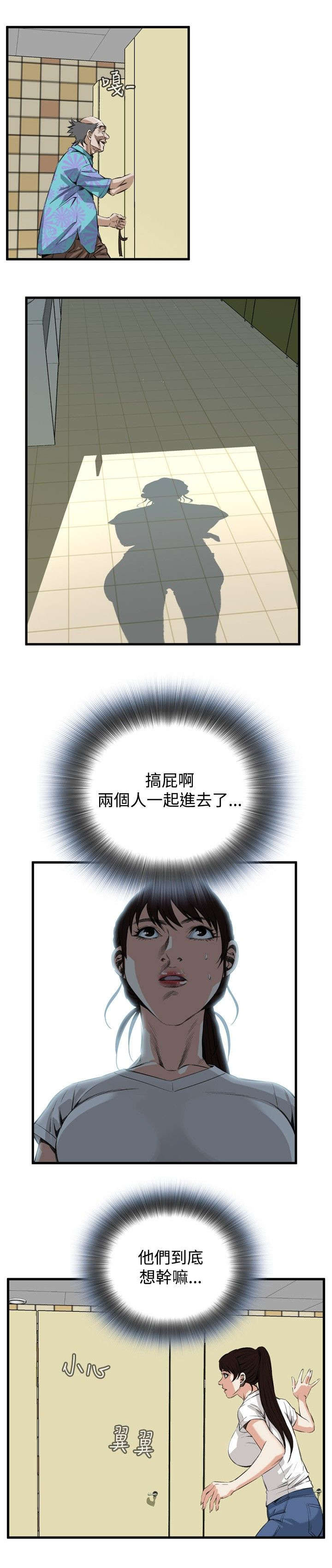 《窥视者2》漫画最新章节第15章：震惊免费下拉式在线观看章节第【3】张图片