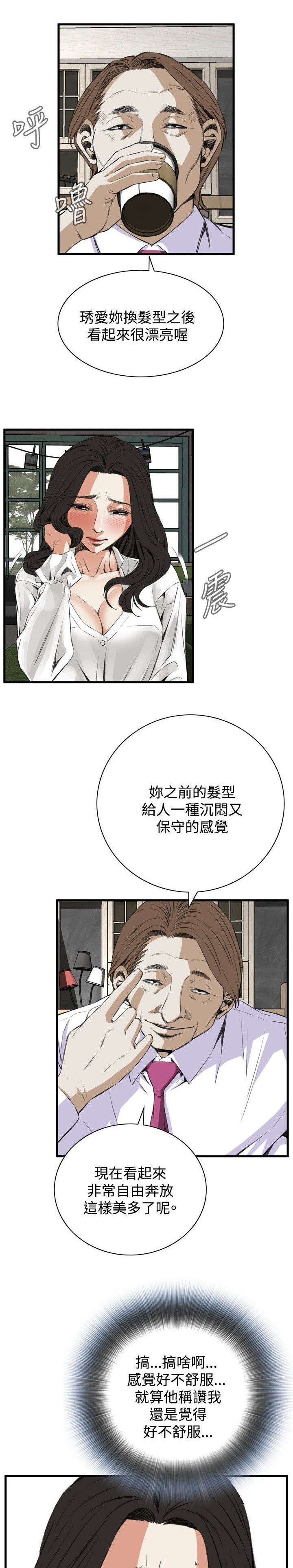 《窥视者2》漫画最新章节第16章：约见上司免费下拉式在线观看章节第【5】张图片