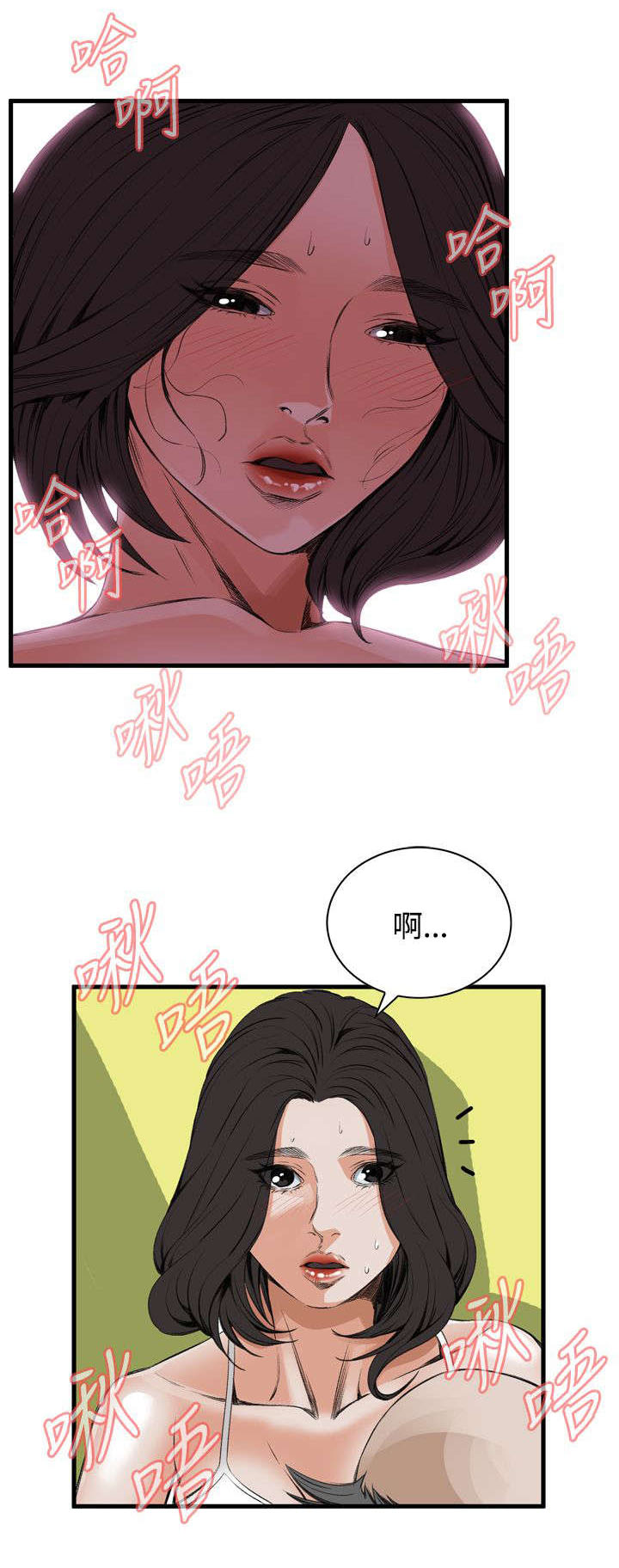 《窥视者2》漫画最新章节第18章：窥视免费下拉式在线观看章节第【11】张图片