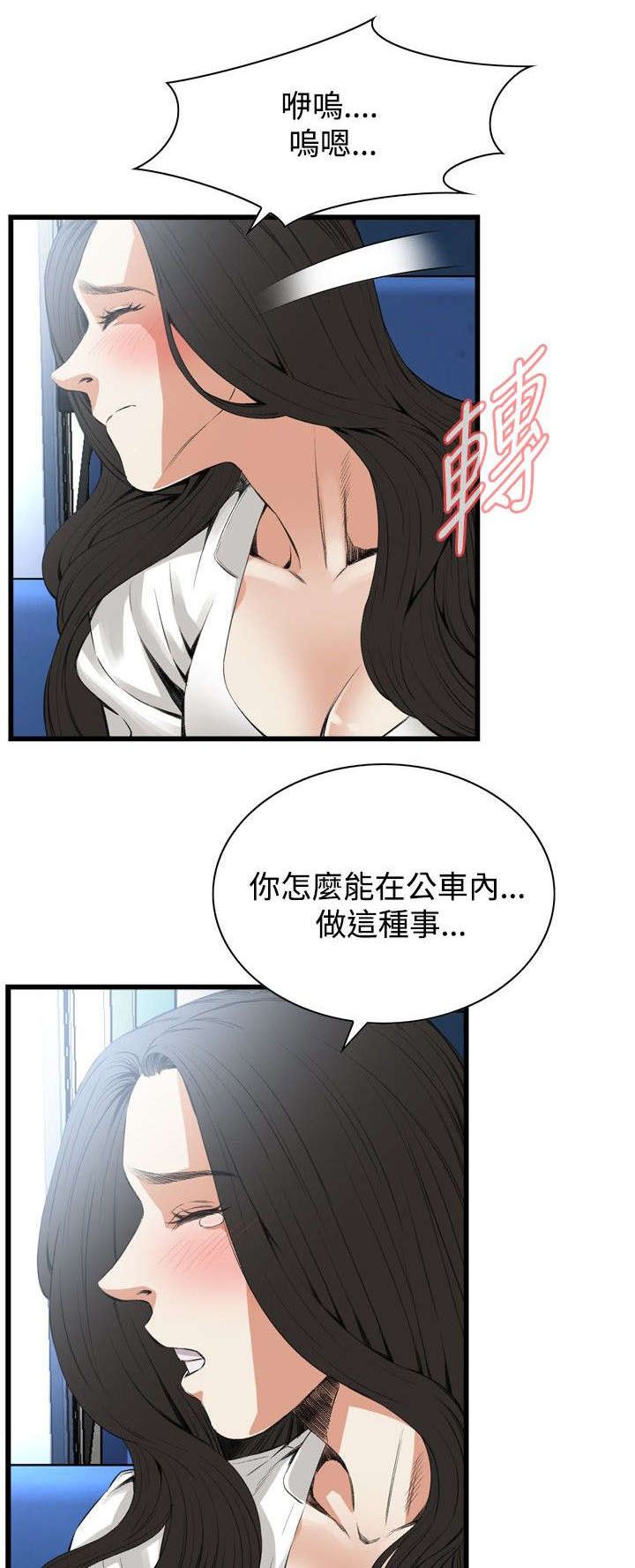 《窥视者2》漫画最新章节第19章：跌落免费下拉式在线观看章节第【13】张图片