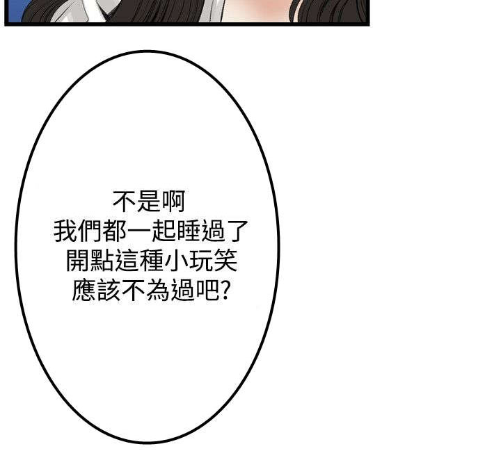 《窥视者2》漫画最新章节第19章：跌落免费下拉式在线观看章节第【12】张图片