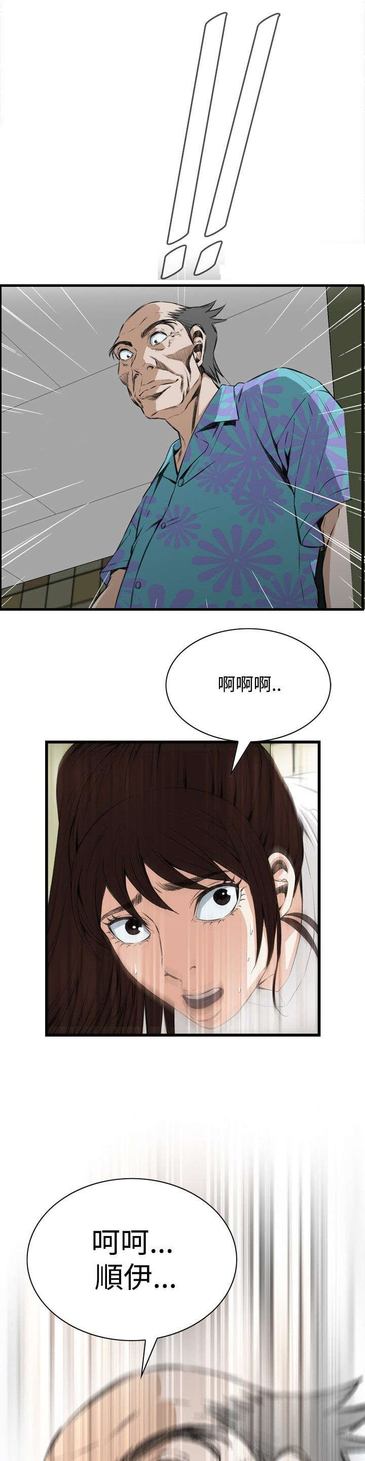 《窥视者2》漫画最新章节第19章：跌落免费下拉式在线观看章节第【2】张图片