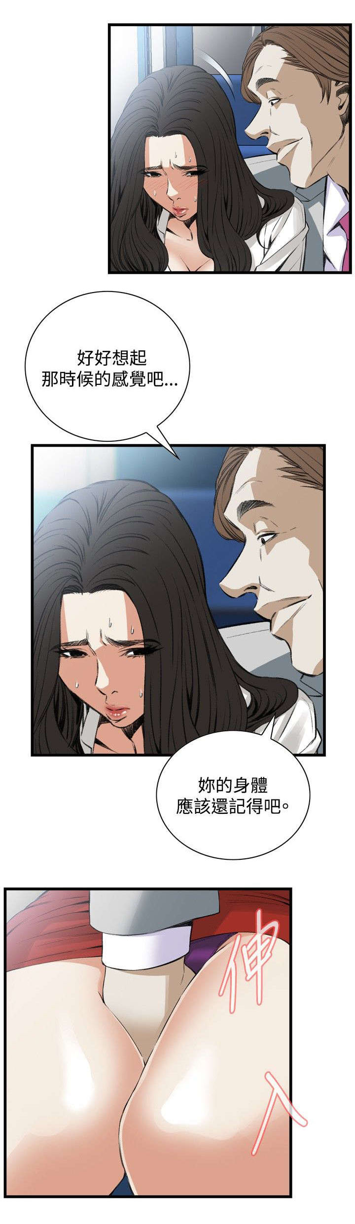 《窥视者2》漫画最新章节第19章：跌落免费下拉式在线观看章节第【14】张图片