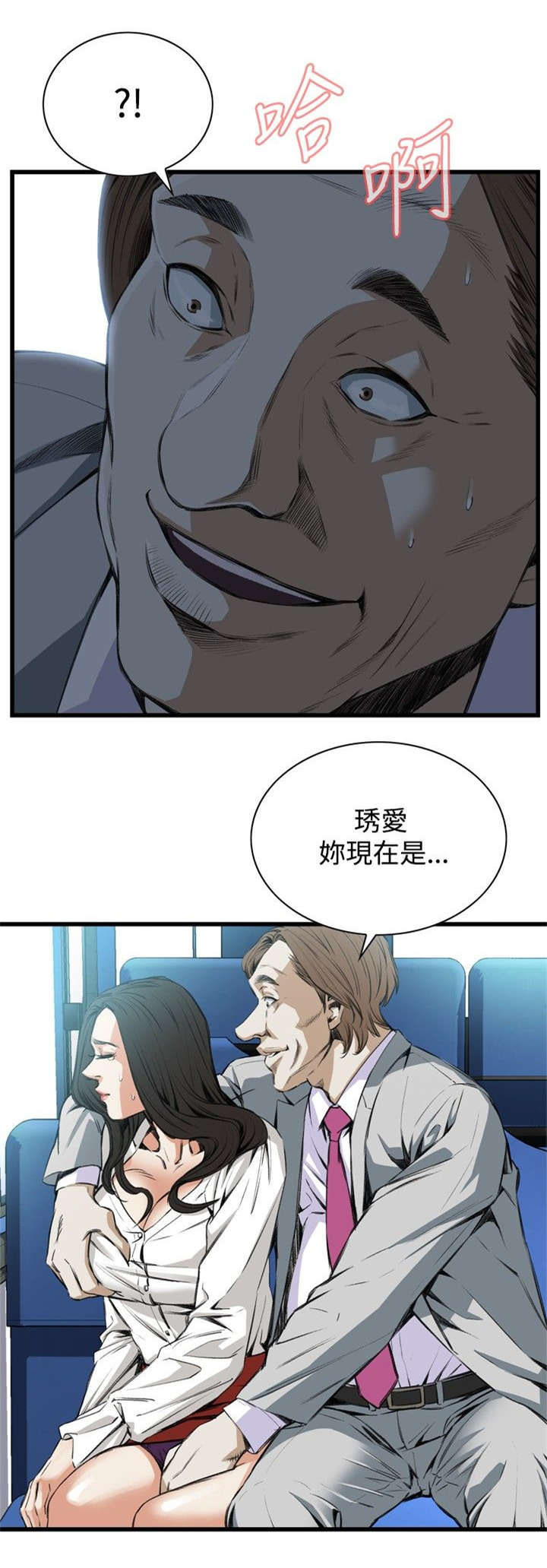 《窥视者2》漫画最新章节第19章：跌落免费下拉式在线观看章节第【11】张图片