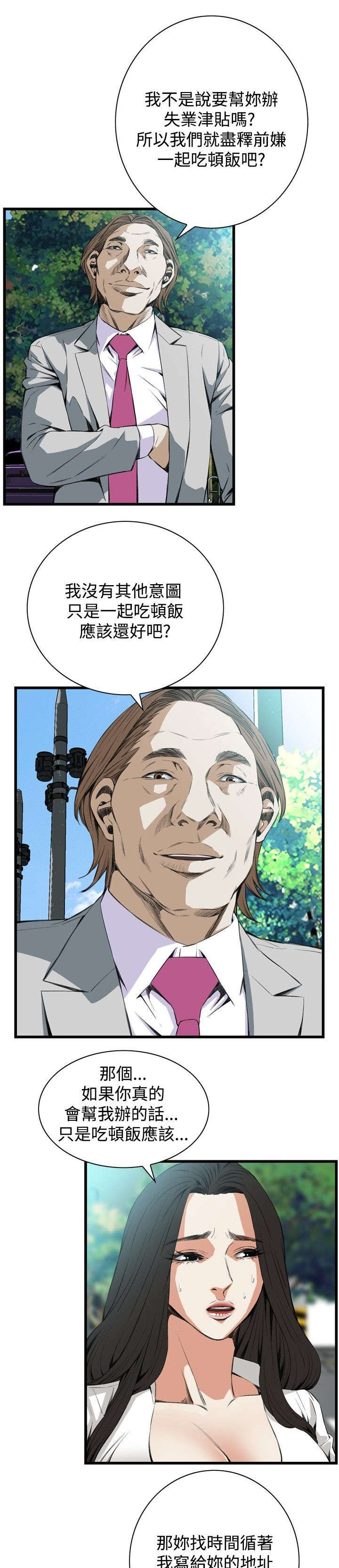 《窥视者2》漫画最新章节第20章：猎物免费下拉式在线观看章节第【5】张图片