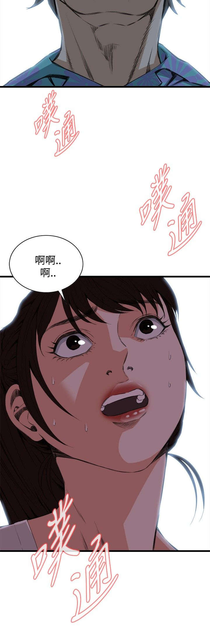 《窥视者2》漫画最新章节第20章：猎物免费下拉式在线观看章节第【13】张图片