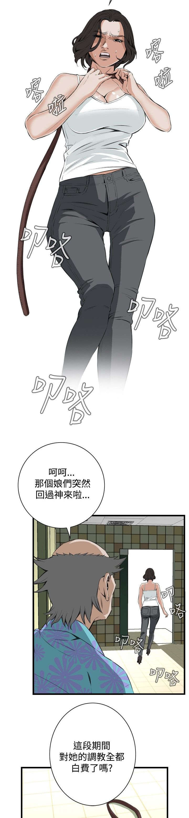 《窥视者2》漫画最新章节第22章：内衣免费下拉式在线观看章节第【9】张图片