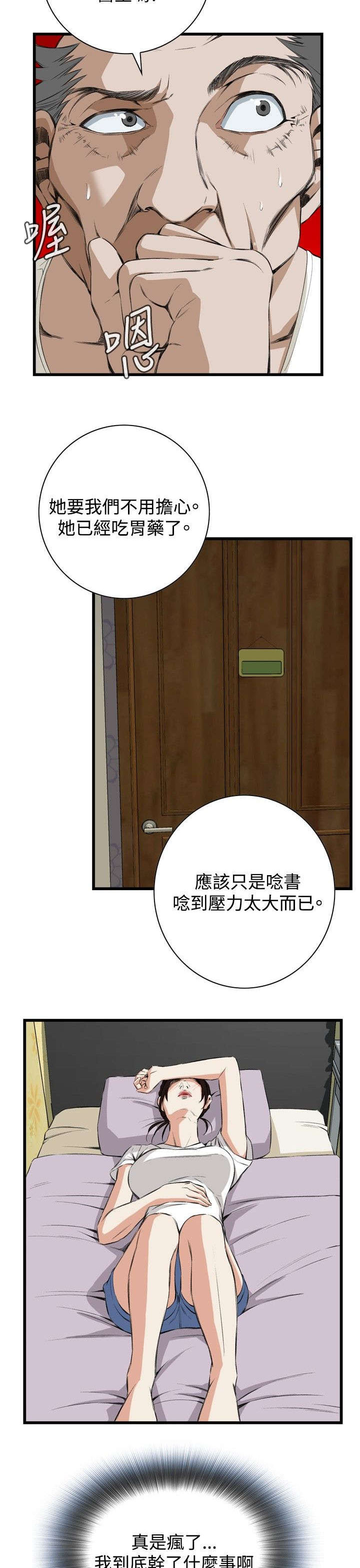 《窥视者2》漫画最新章节第22章：内衣免费下拉式在线观看章节第【6】张图片