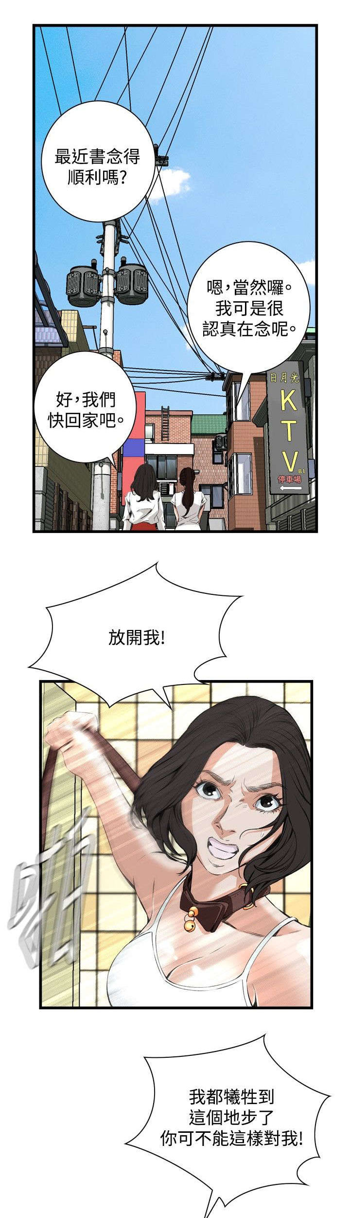 《窥视者2》漫画最新章节第22章：内衣免费下拉式在线观看章节第【10】张图片