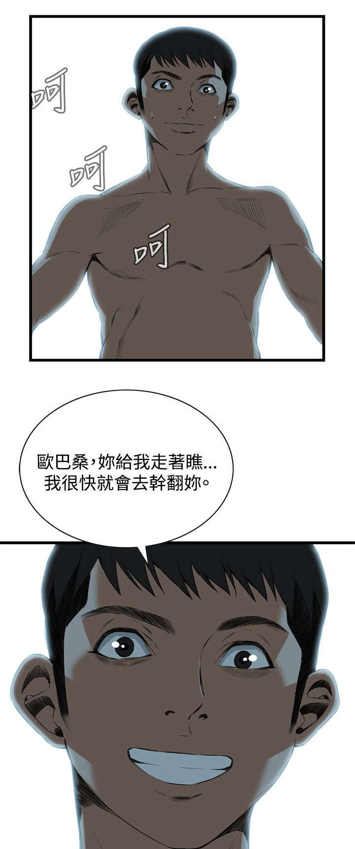 《窥视者2》漫画最新章节第24章：滋生欲望免费下拉式在线观看章节第【2】张图片