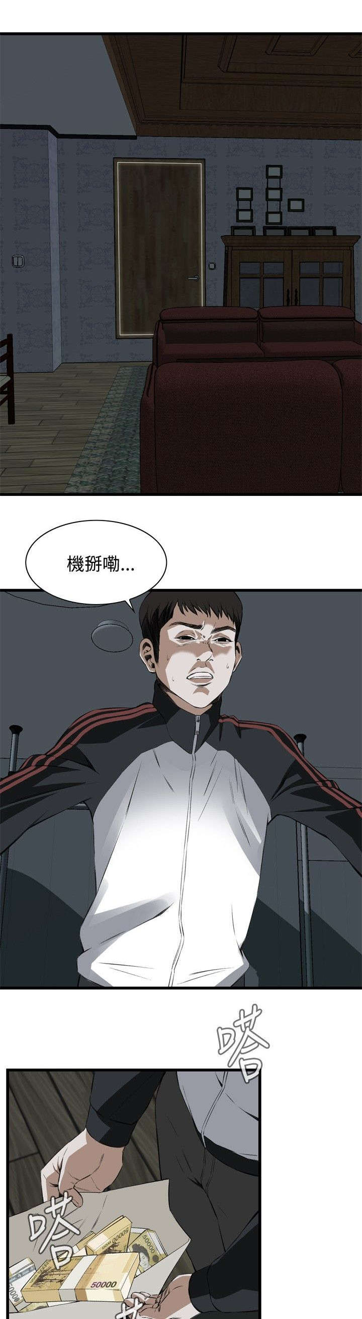 《窥视者2》漫画最新章节第24章：滋生欲望免费下拉式在线观看章节第【9】张图片