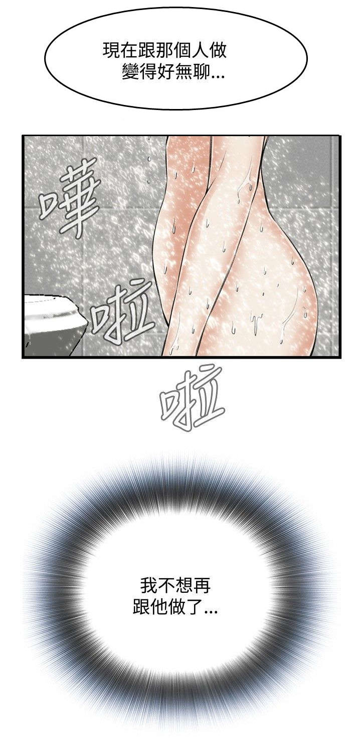 《窥视者2》漫画最新章节第24章：滋生欲望免费下拉式在线观看章节第【5】张图片