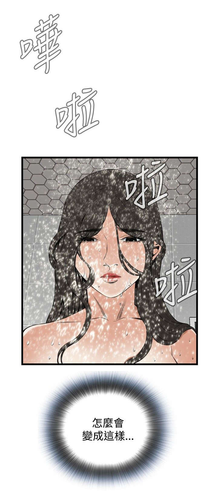 《窥视者2》漫画最新章节第24章：滋生欲望免费下拉式在线观看章节第【6】张图片