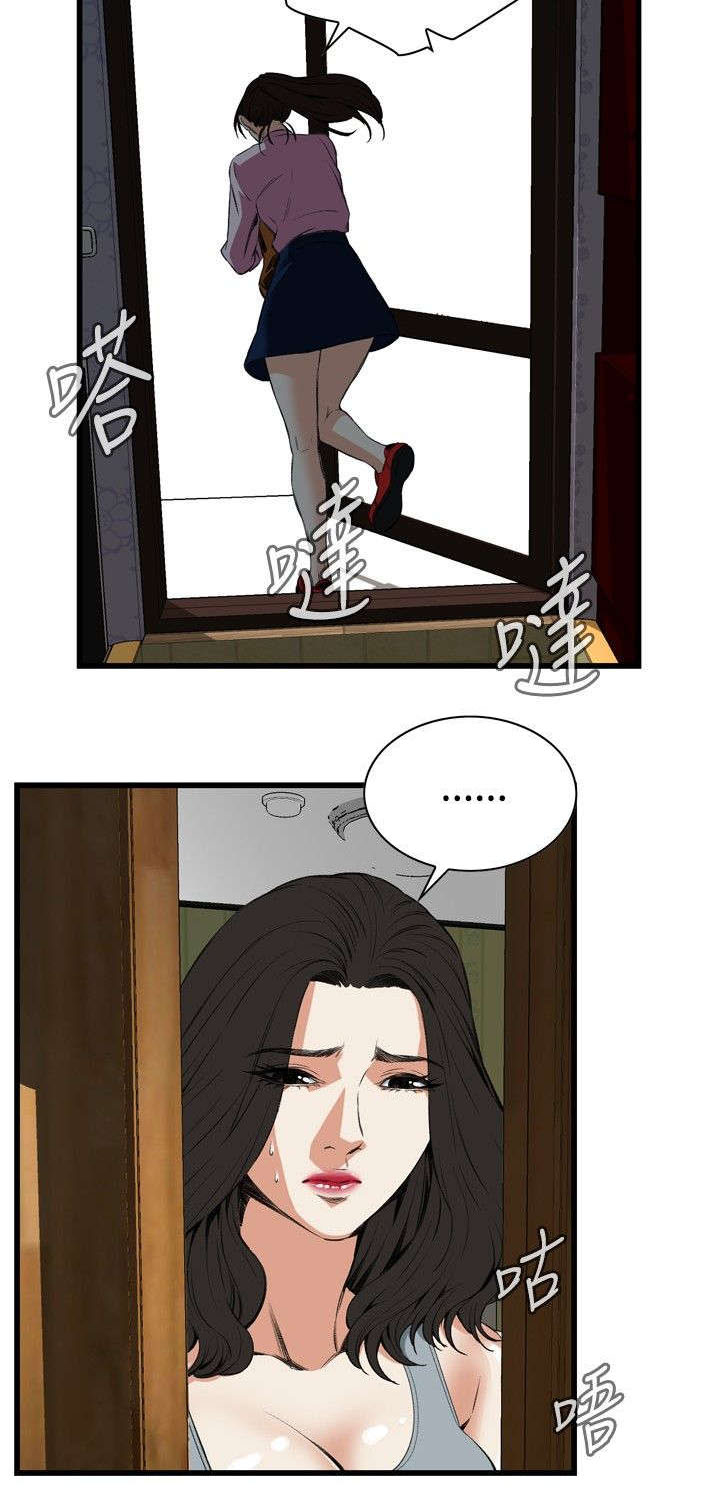 《窥视者2》漫画最新章节第25章：排挤免费下拉式在线观看章节第【10】张图片