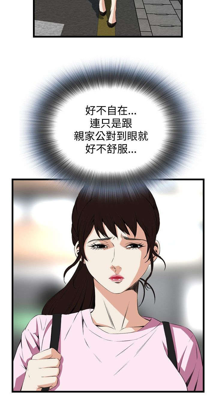 《窥视者2》漫画最新章节第25章：排挤免费下拉式在线观看章节第【7】张图片