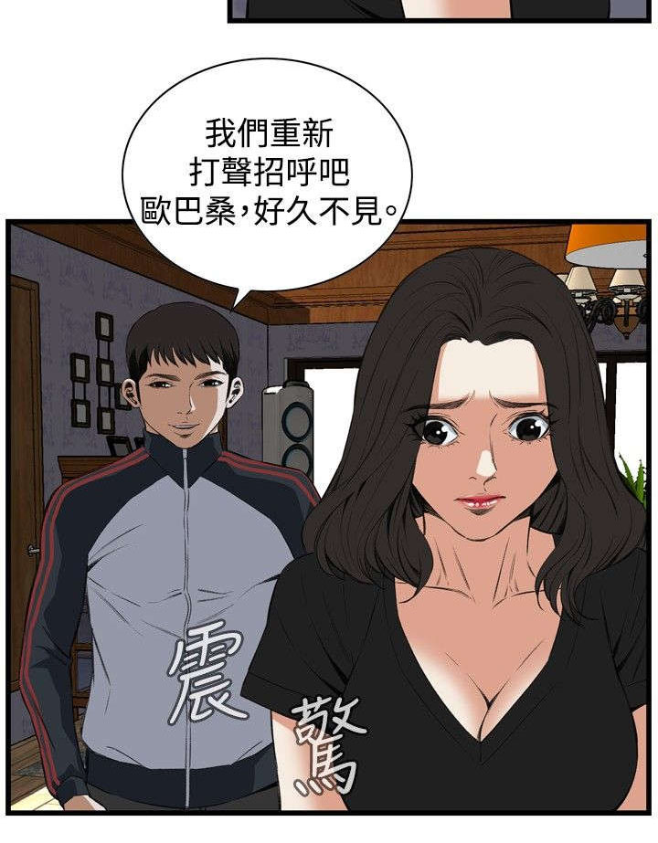 《窥视者2》漫画最新章节第27章：震惊免费下拉式在线观看章节第【6】张图片