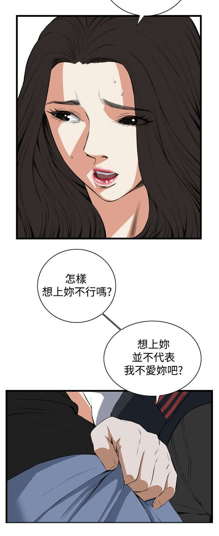 《窥视者2》漫画最新章节第27章：震惊免费下拉式在线观看章节第【3】张图片