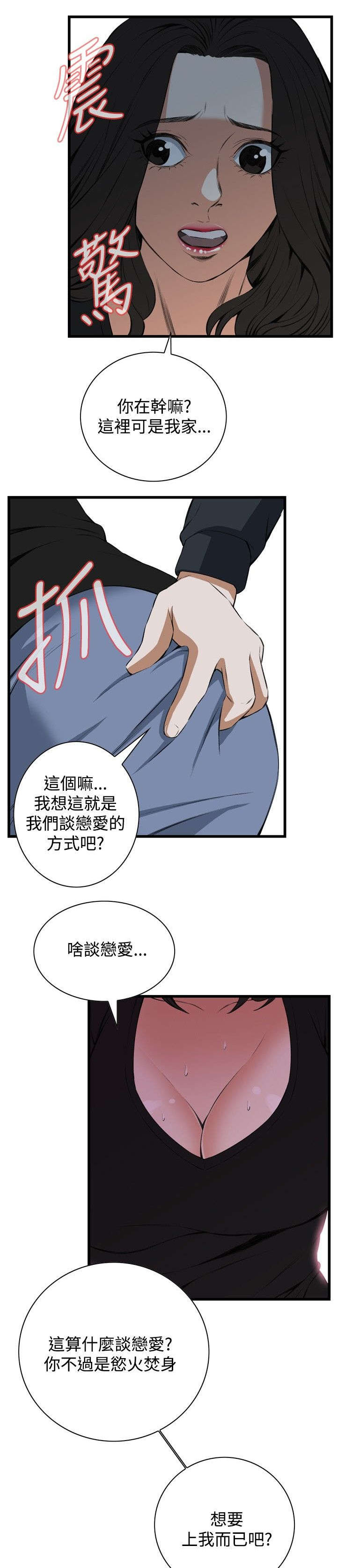 《窥视者2》漫画最新章节第27章：震惊免费下拉式在线观看章节第【4】张图片