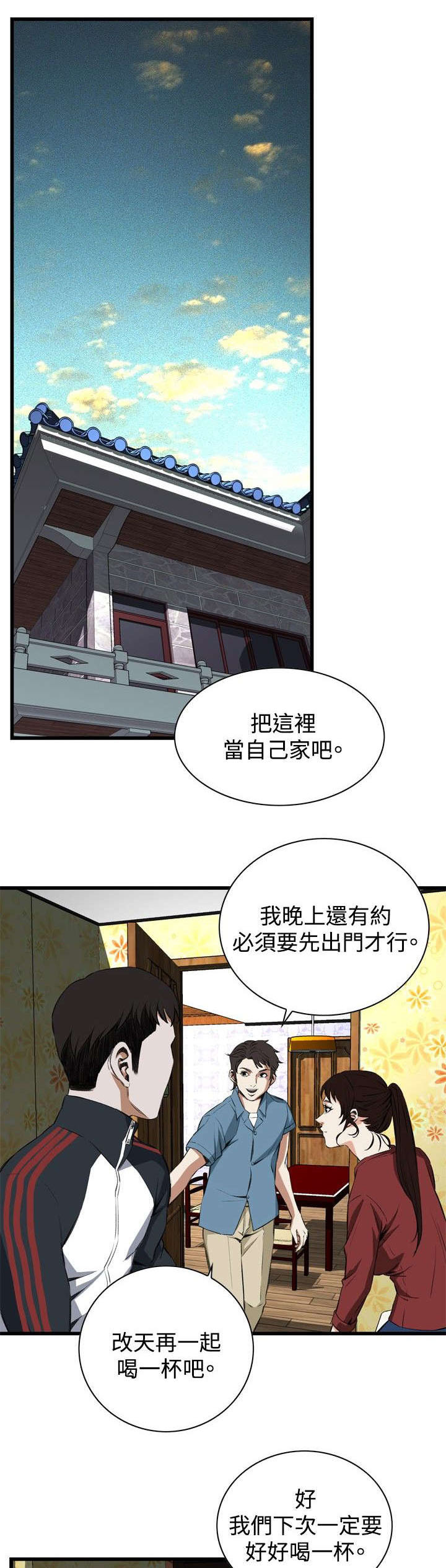 《窥视者2》漫画最新章节第27章：震惊免费下拉式在线观看章节第【13】张图片