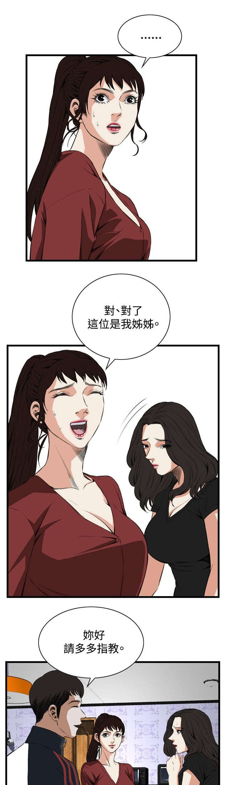 《窥视者2》漫画最新章节第27章：震惊免费下拉式在线观看章节第【18】张图片