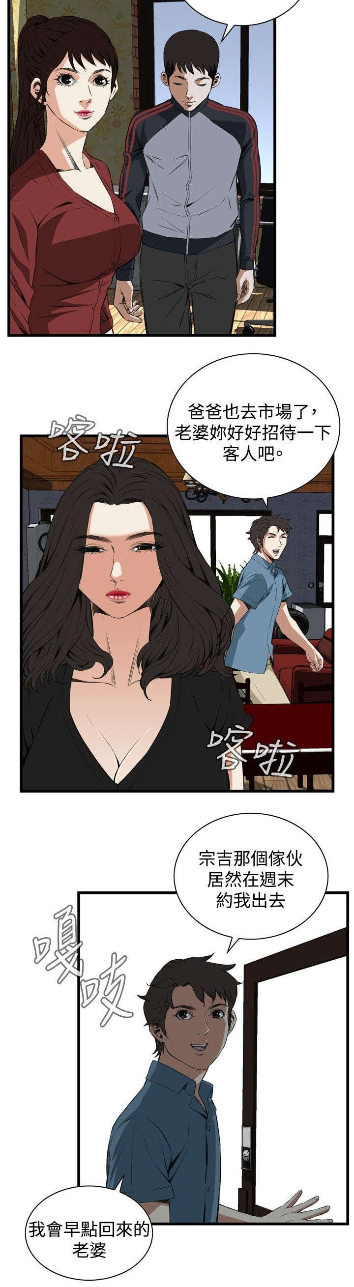 《窥视者2》漫画最新章节第27章：震惊免费下拉式在线观看章节第【12】张图片