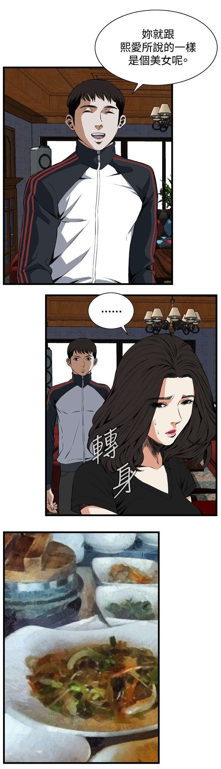 《窥视者2》漫画最新章节第27章：震惊免费下拉式在线观看章节第【16】张图片