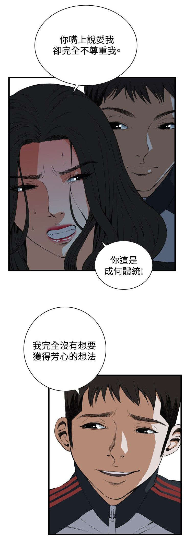 《窥视者2》漫画最新章节第28章：厨房（上）免费下拉式在线观看章节第【7】张图片