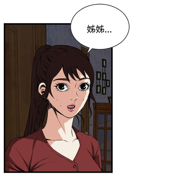 《窥视者2》漫画最新章节第29章：厨房（下）免费下拉式在线观看章节第【1】张图片