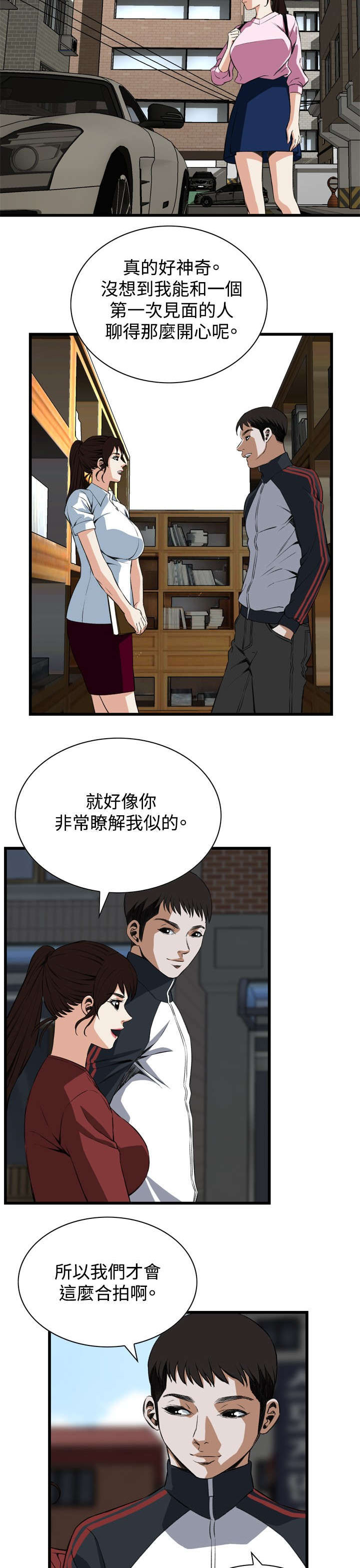 《窥视者2》漫画最新章节第30章：惊艳免费下拉式在线观看章节第【12】张图片