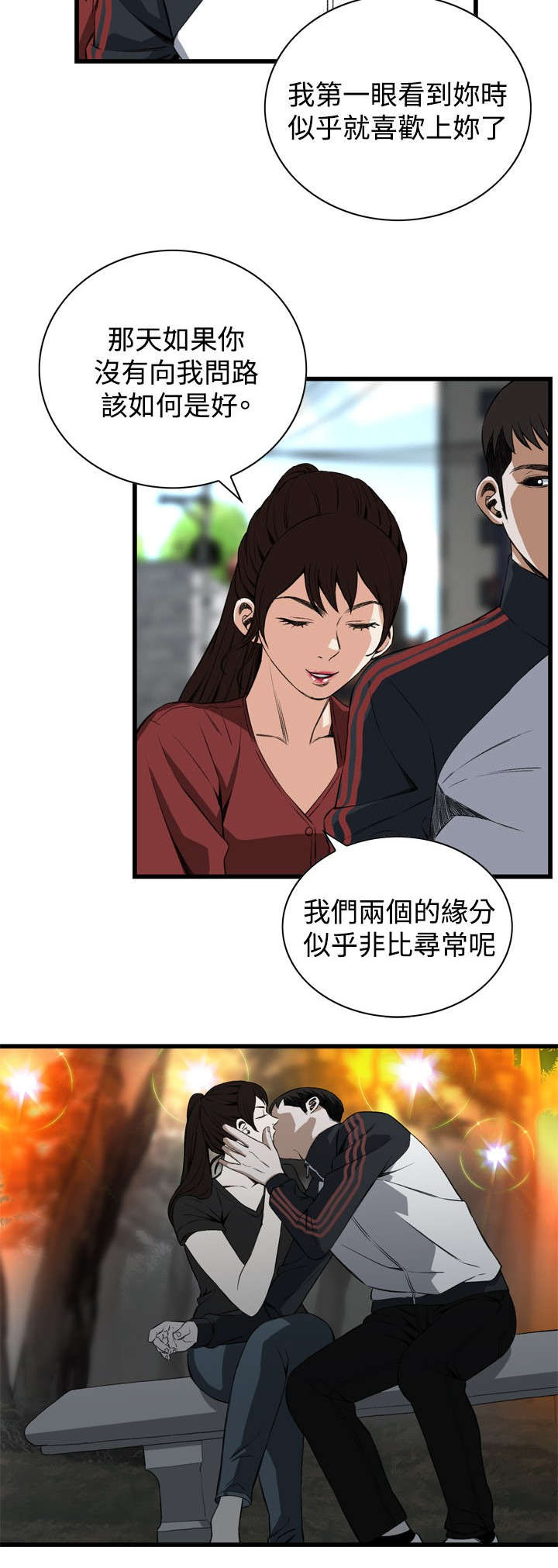 《窥视者2》漫画最新章节第30章：惊艳免费下拉式在线观看章节第【11】张图片